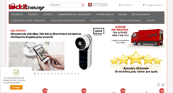 Desktop Screenshot of lockitnow.gr